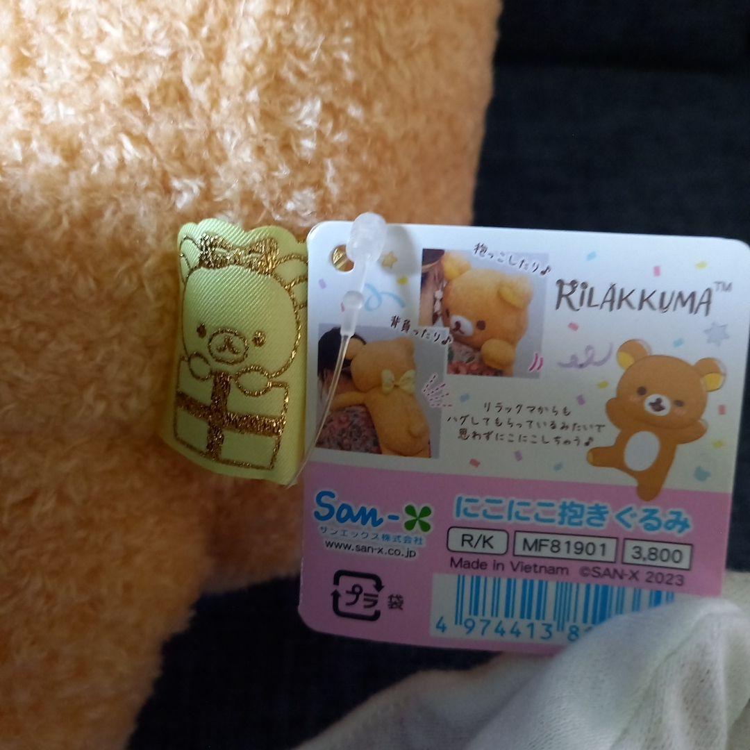 【希少】リラックマ ぬいぐるみ　ストラップや非売品　限定品　セット