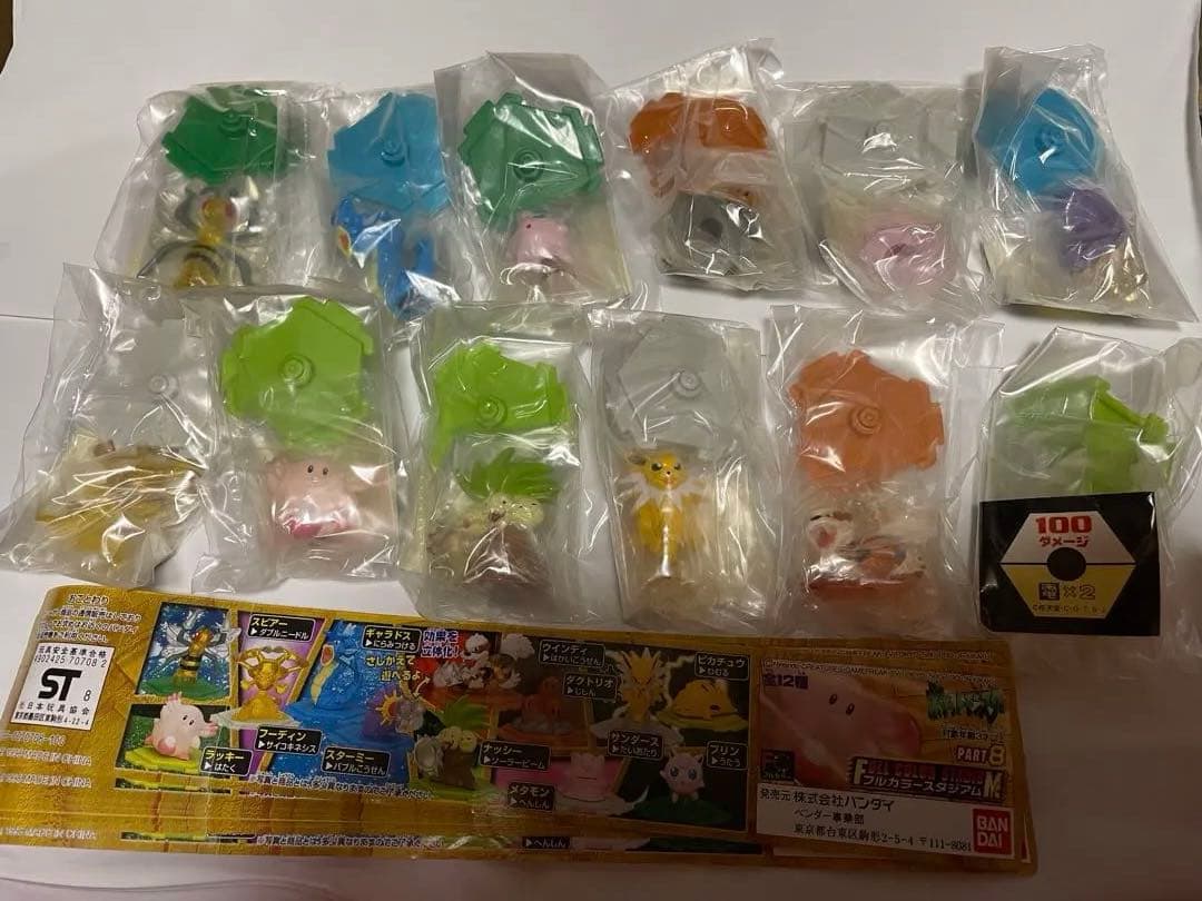 ボケモンバトルミュージアムセット売り