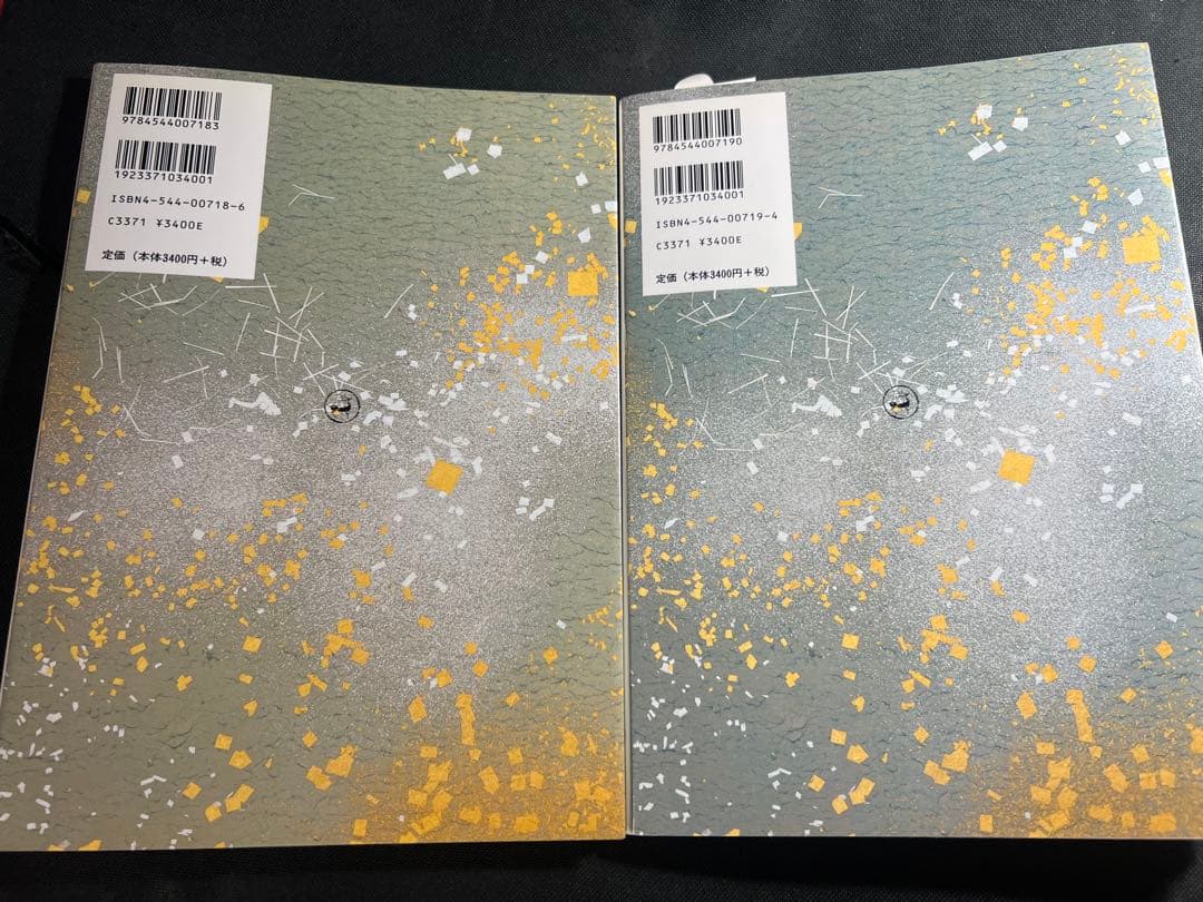 「粘葉本和漢朗詠集」カラー版 巻上・下2冊セット 二玄社 日本名筆選 美品◆書道