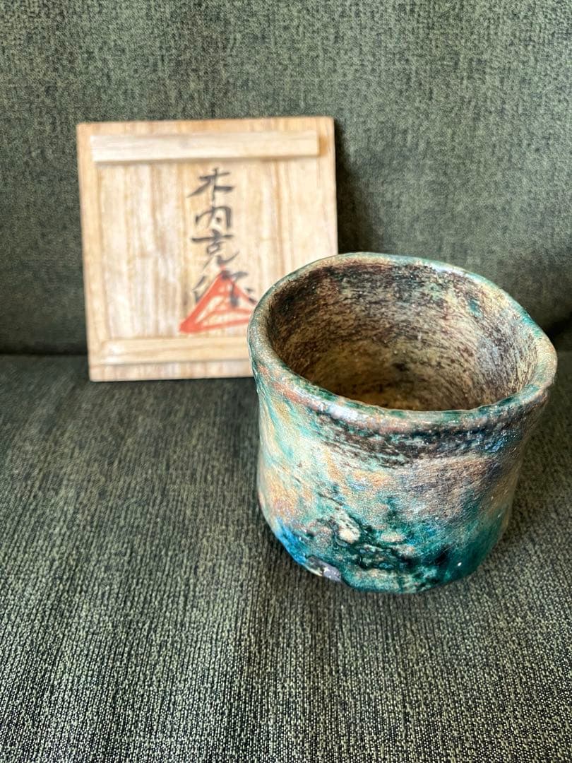 木内克　茶碗　茶わん　彫刻家