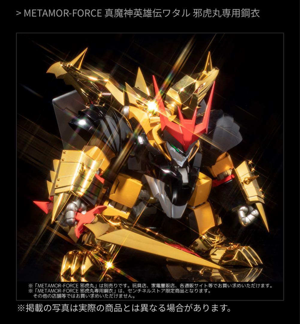 【未開封】千値練　邪虎丸+専用鋼衣セット 魔神英雄伝ワタル