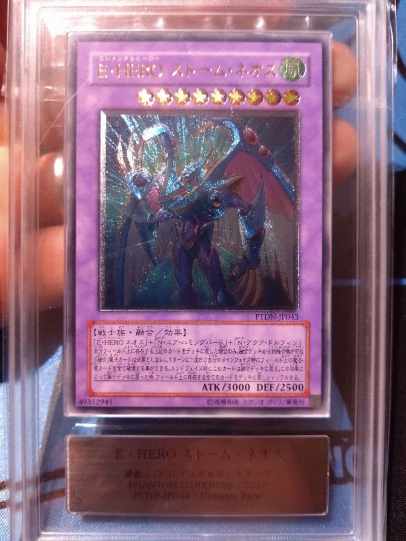 ARS10＋ 遊戯王 E・HEROストームネオス レリーフ