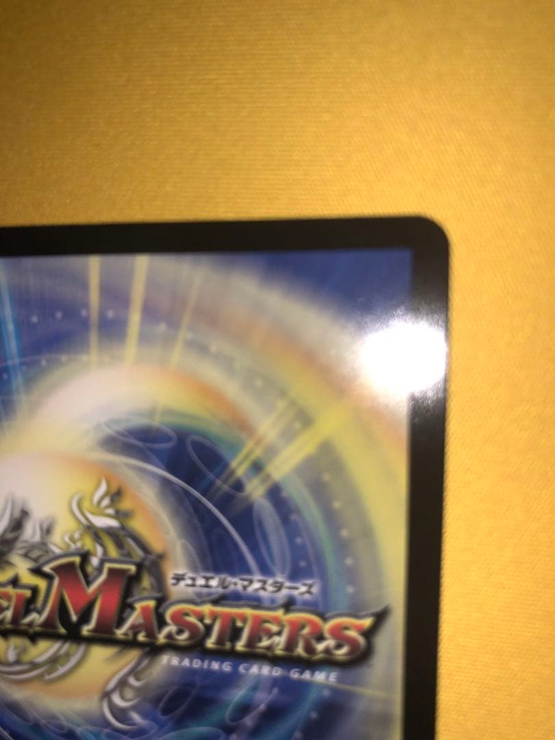 ボルメテウス・レインボー・ドラゴン シークレット サイン入