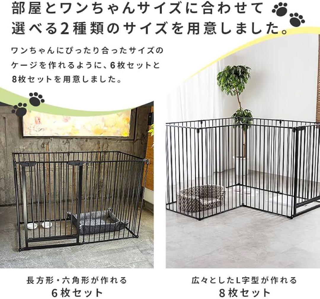 ペット用ケージ ハイタイプ 8枚セット 送料相談可