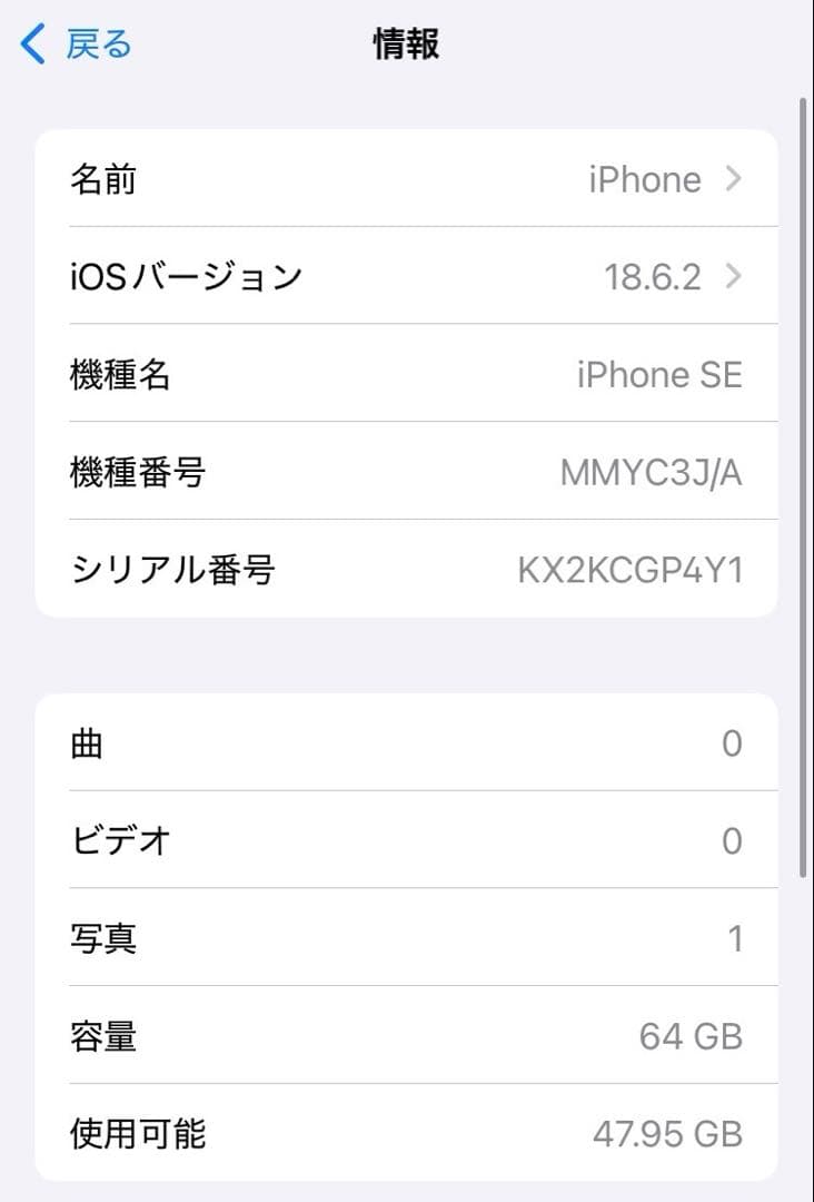 Apple iPhone SE 第三世代　ブラック　美品