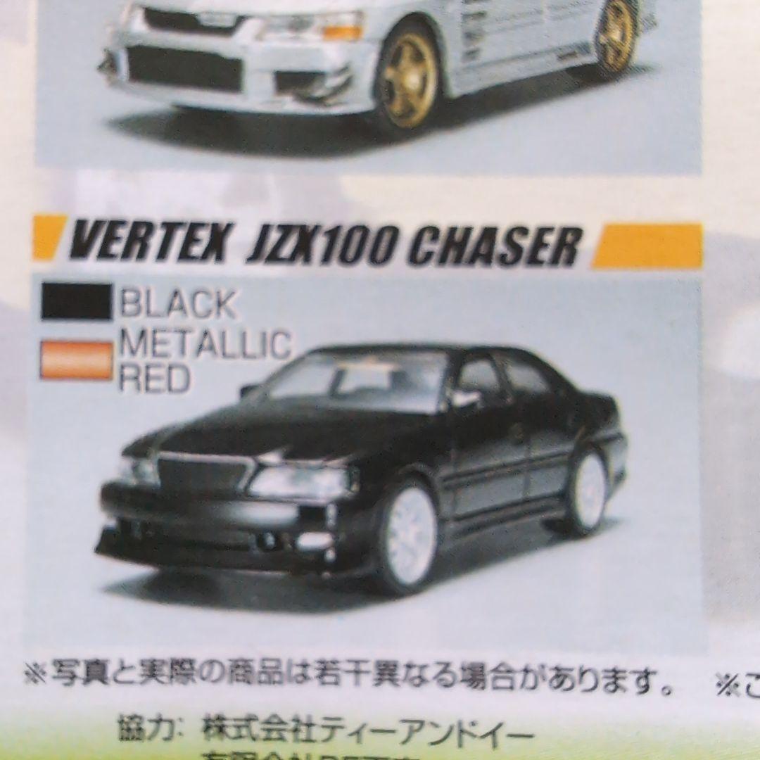 アオシマ1/64オプションミニカーコレクションPART2全10種