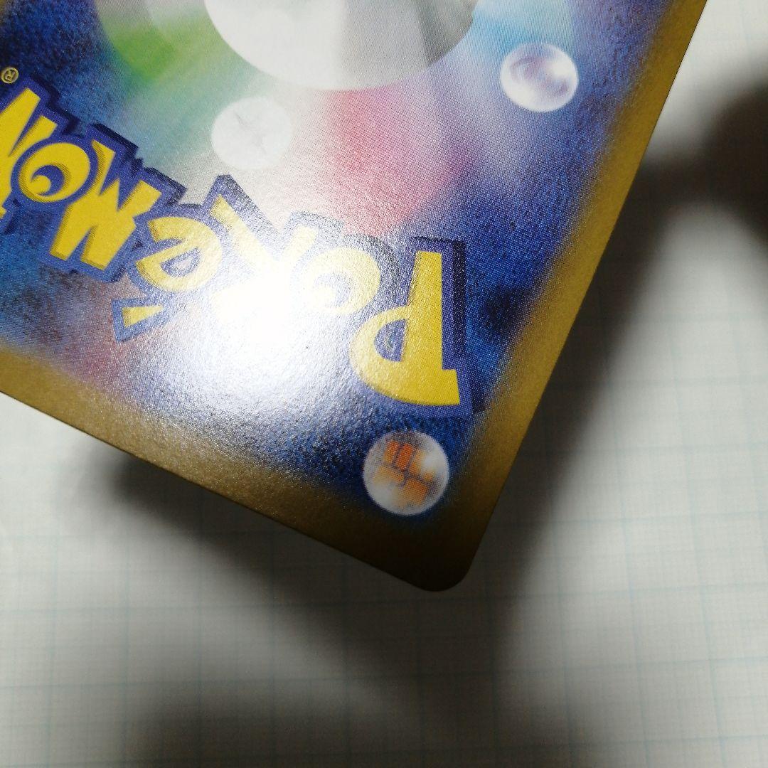 ポケモンカード　メガサーナイトex　sar　мur