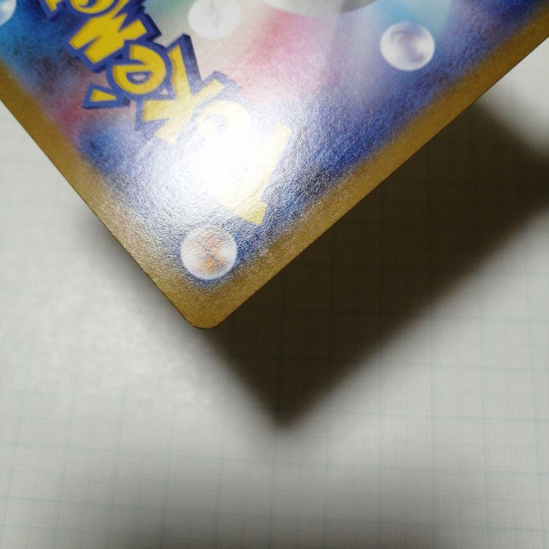 ポケモンカード　メガサーナイトex　sar　мur