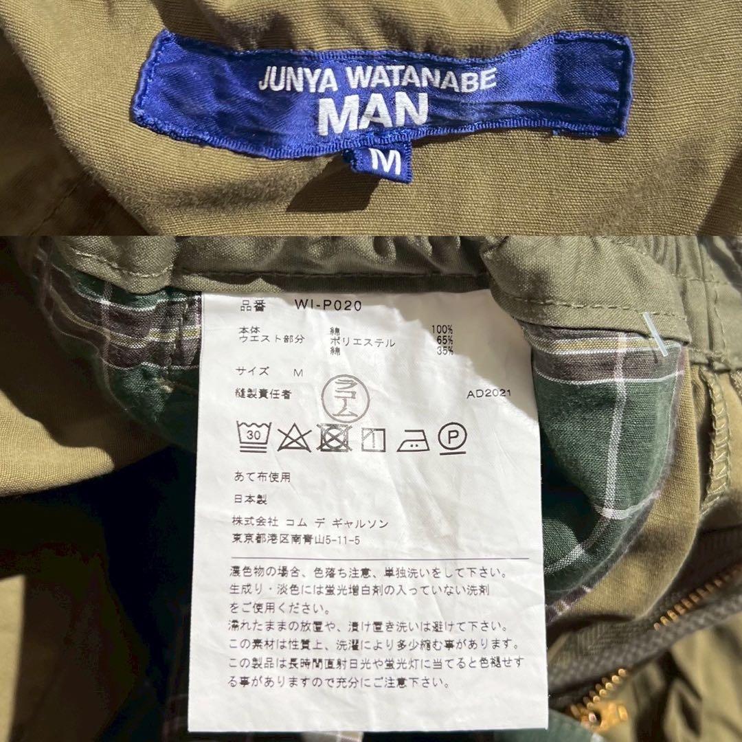 極美品 22SS◎ジュンヤワタナベマン カーゴサルエルパンツ グリーン系 M