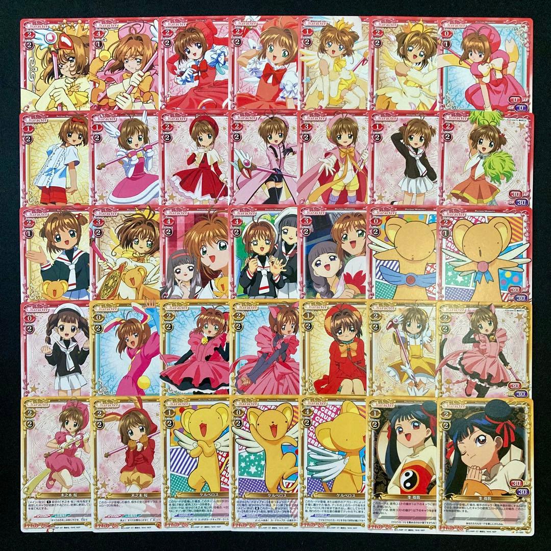 プレメモ カードキャプターさくら 105枚セット まとめ売り