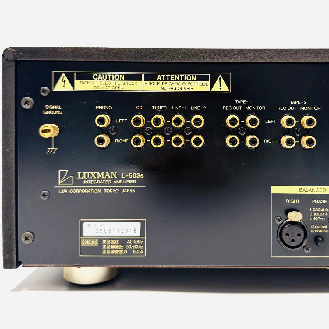 希少動作品 LUXMAN ラックスマン L-503s プリメインアンプ