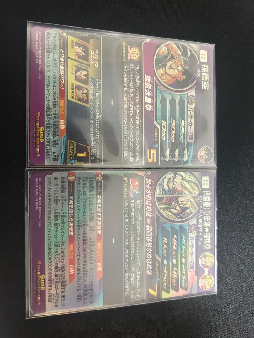 【セット売り】bm11-asec、mm1-asec sp パラバイ& SP悟飯