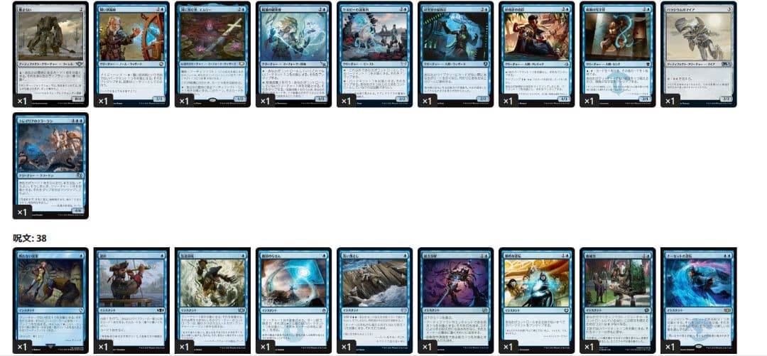 MTG 大変成家、アンクタス　EDH　統率者デッキ ブラケット2〜3