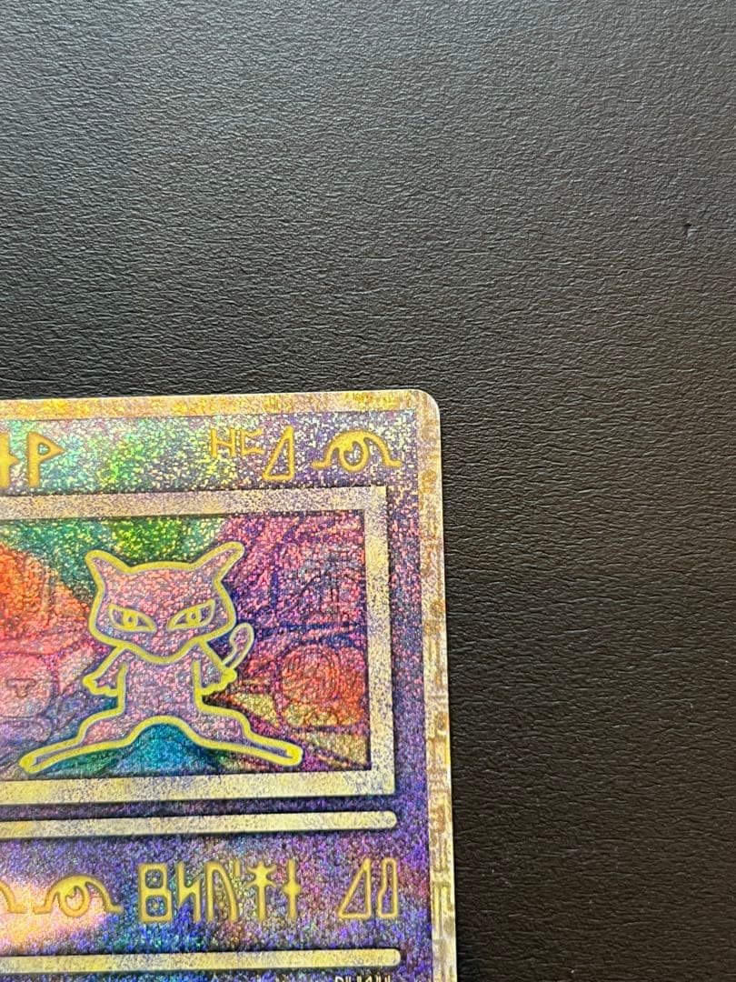 古代ミュウ エラー 前期版 :プロモ　ルギア爆誕　Nintedo n抜け 表記)