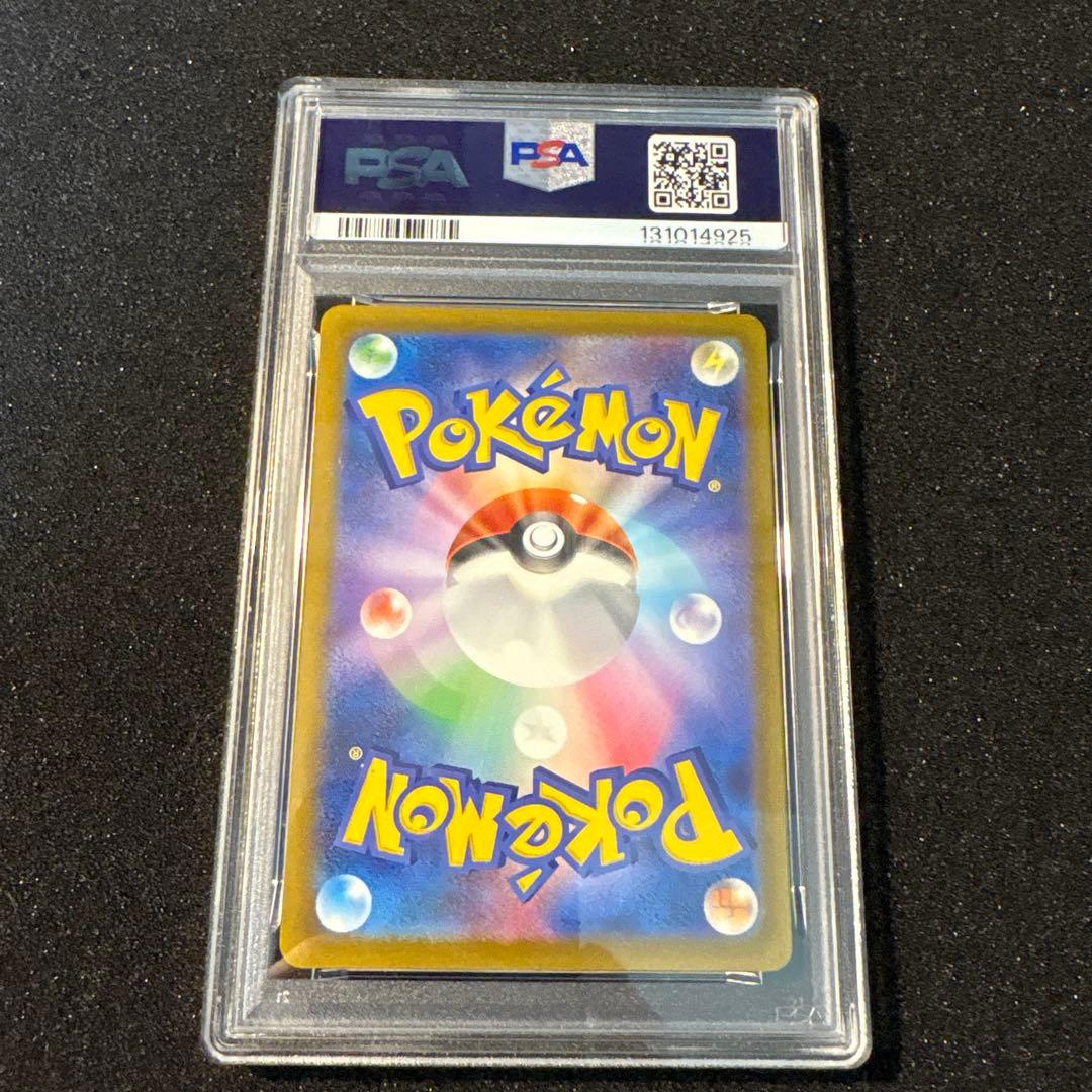 マクドナルド ピカチュウ PSA10