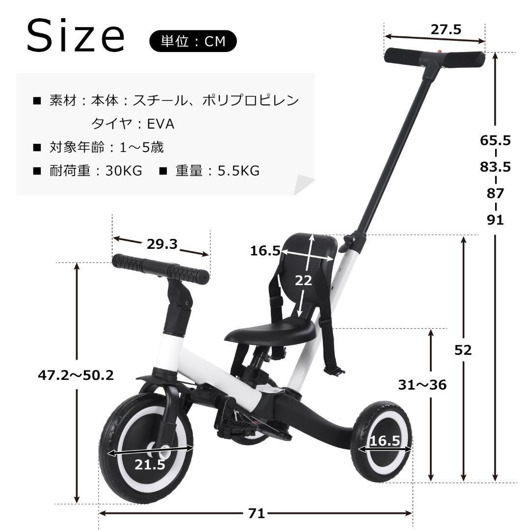 子供用三輪車 4in1 三輪車のりもの押し棒付き 自転車 おもちゃ ブラック