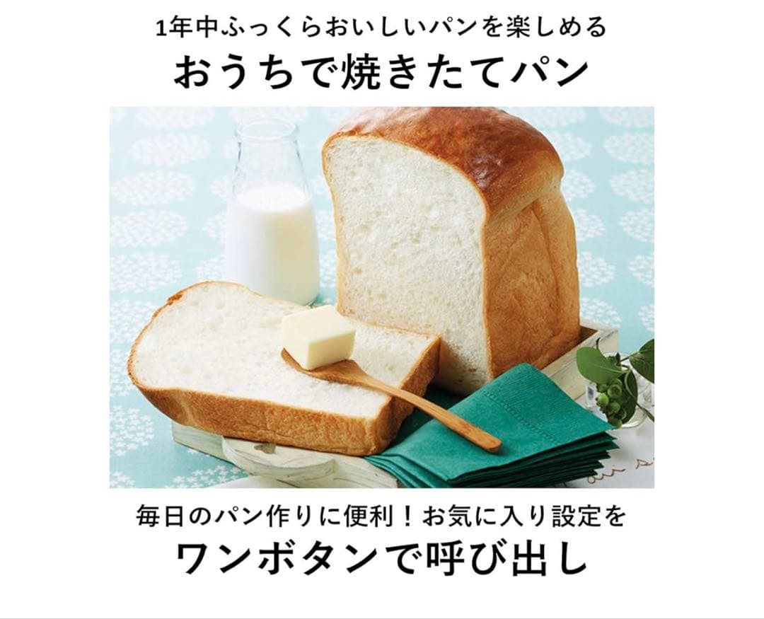 Panasonic ホームベーカリー　SD-SB1