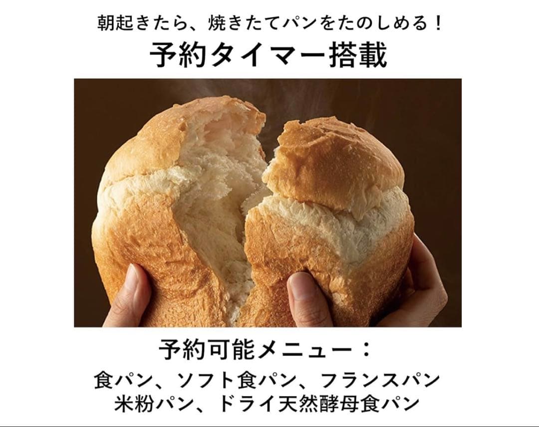 Panasonic ホームベーカリー　SD-SB1