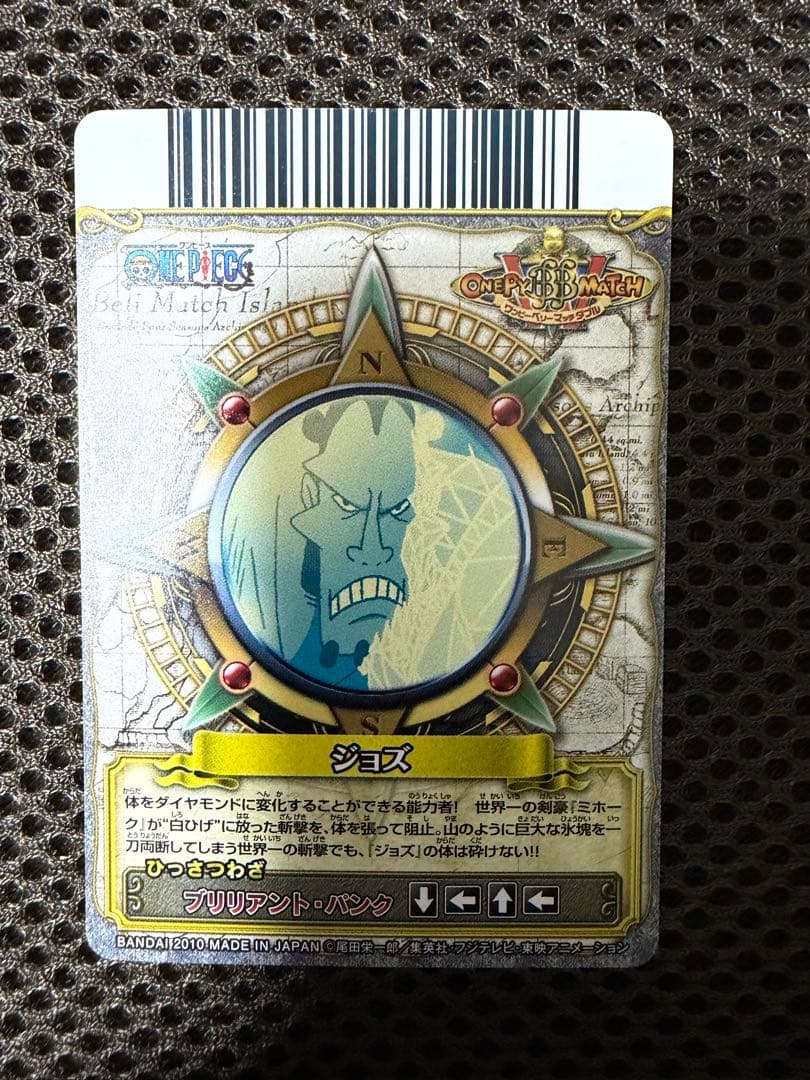 【ワンピーベリーマッチダブル】　白ひげ海賊団