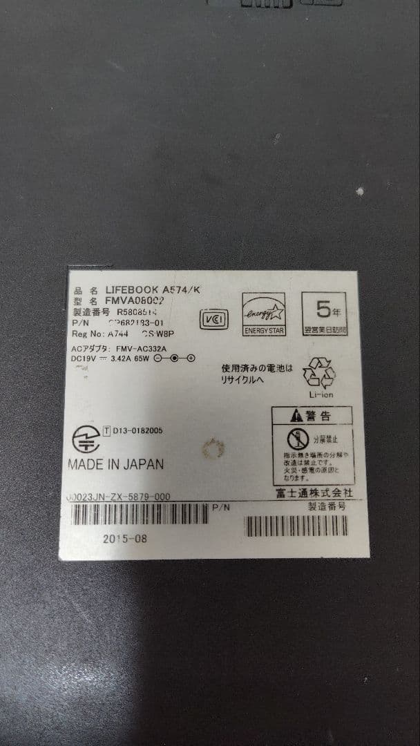 富士通 LIFEBOOK A547/K ブラック ノートPC 本体
