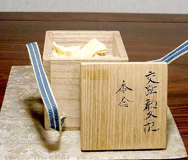 三井大磯　古余呂技窯　川瀬順一（竹春）作　交趾　歓冬花　香合　無傷　共箱　保証。