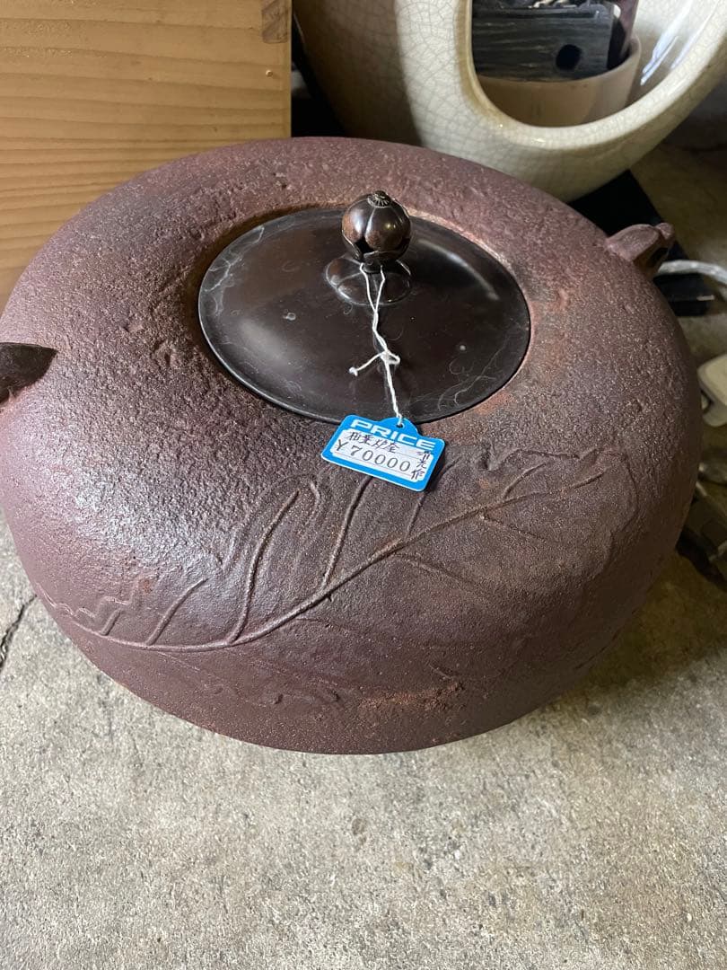 希少柏葉炉釜　佐藤清光作　野々田電熱器セット　釜師柏葉炉釜　道具　釜原価7万円