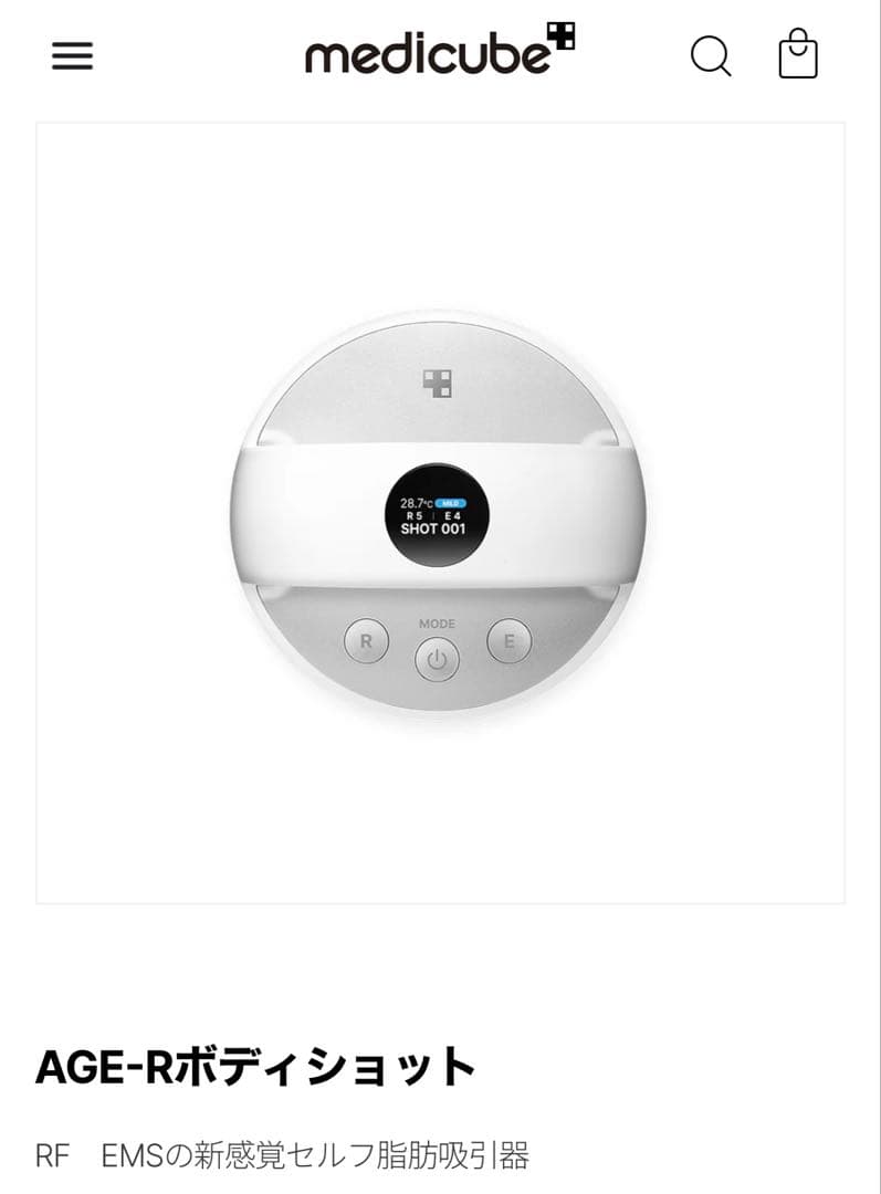 medicube AGE-Rボディショット 美容器