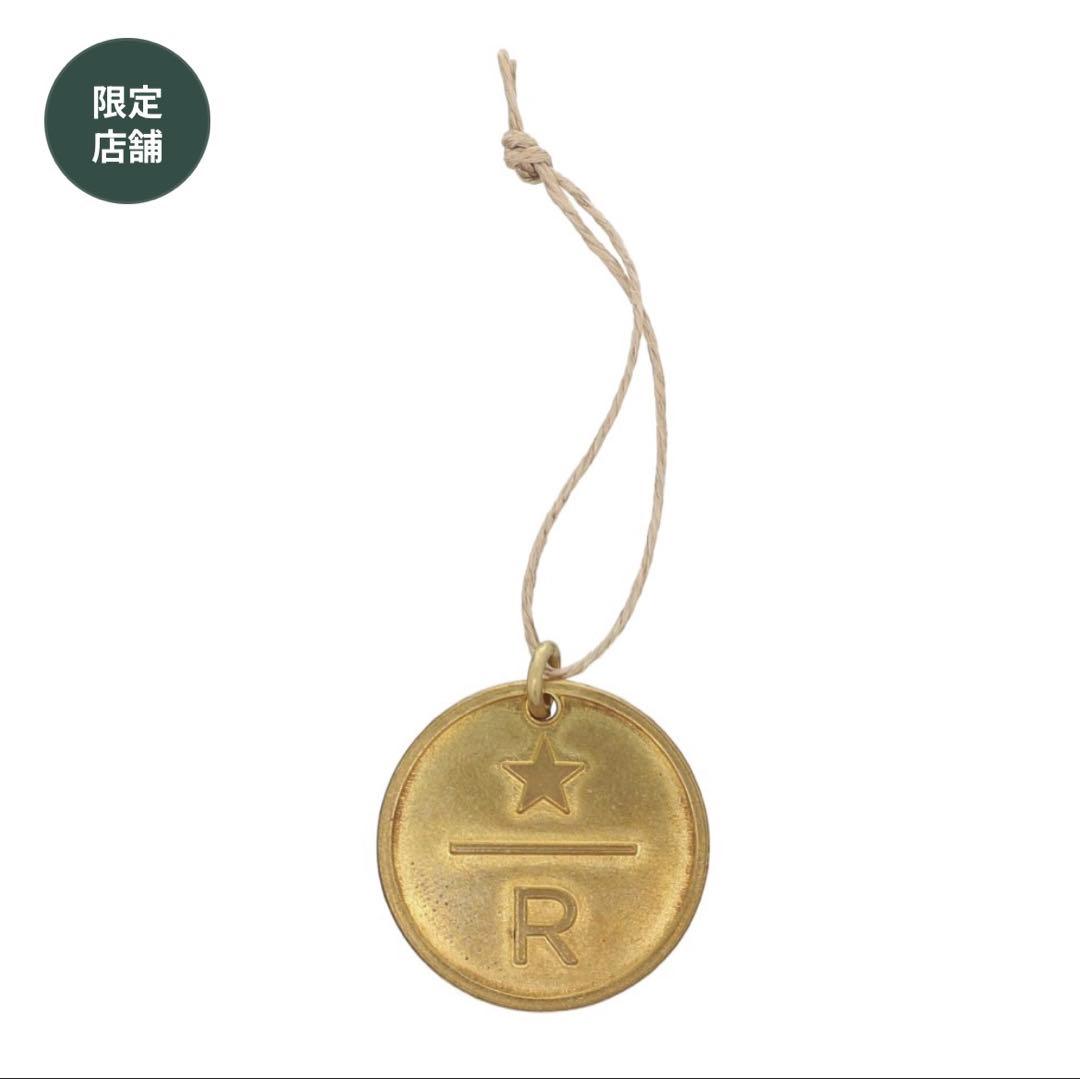 スターバックス ロースタリー トラベラーズノート キャメル　ブラスタグ