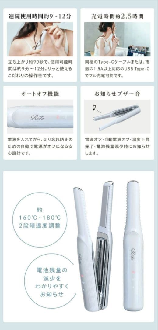 白　リファ コードレス ストレートアイロンST ReFa finger iron