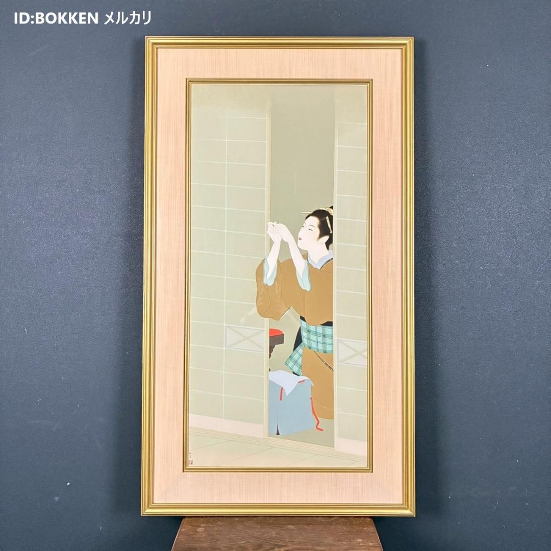 上村松園「夕暮」シルクスクリーン 絹本 上村淳之監修の証明シール有 近代美人画