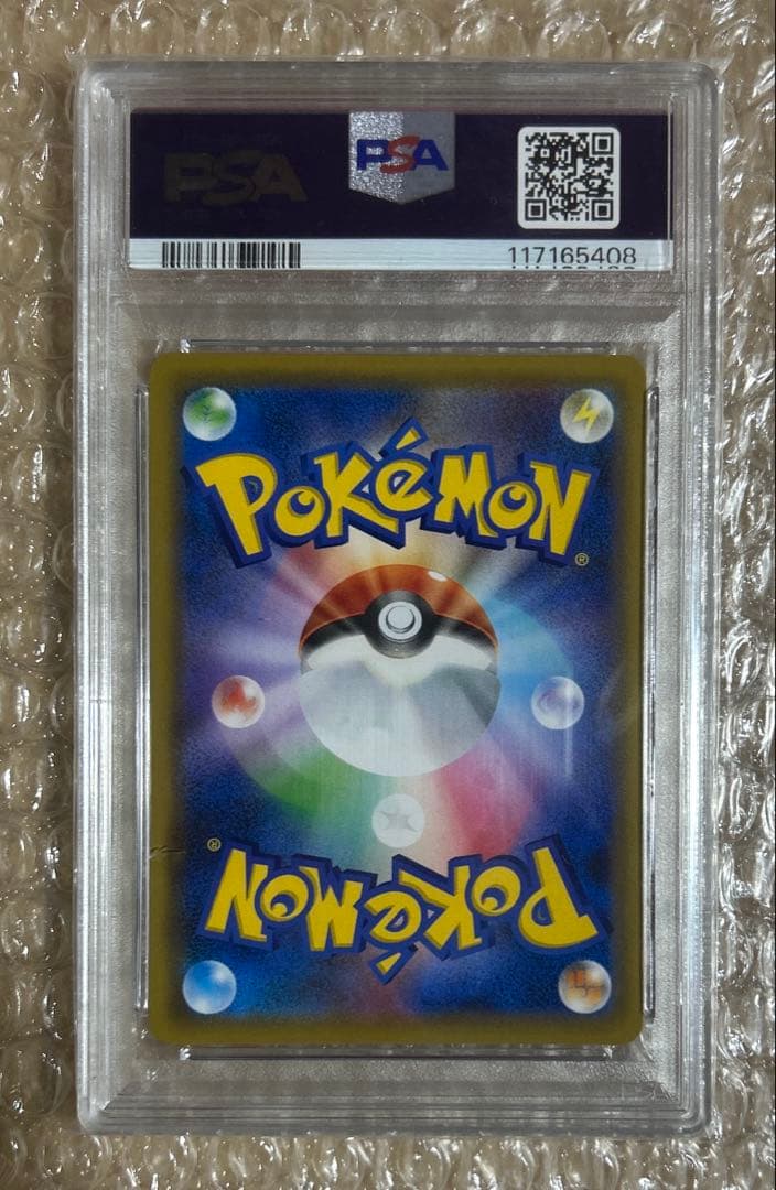 ポケモンカード　ポケカ　ピッピ CHR PSA10 プロモ 381/SM-P