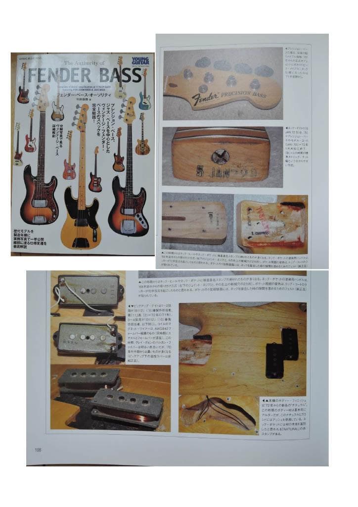 ベース Fender Precision Bass 1972