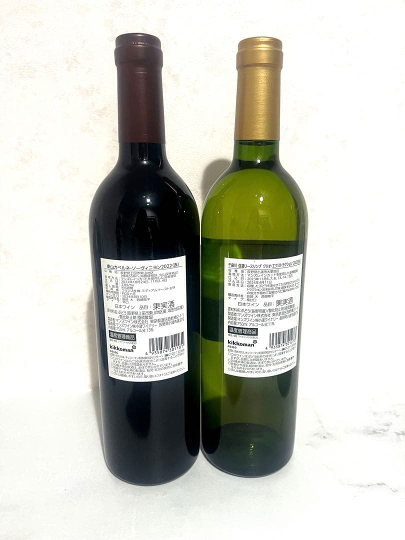 SOLARIS 赤白ワインセット 2022＆2023 750ml