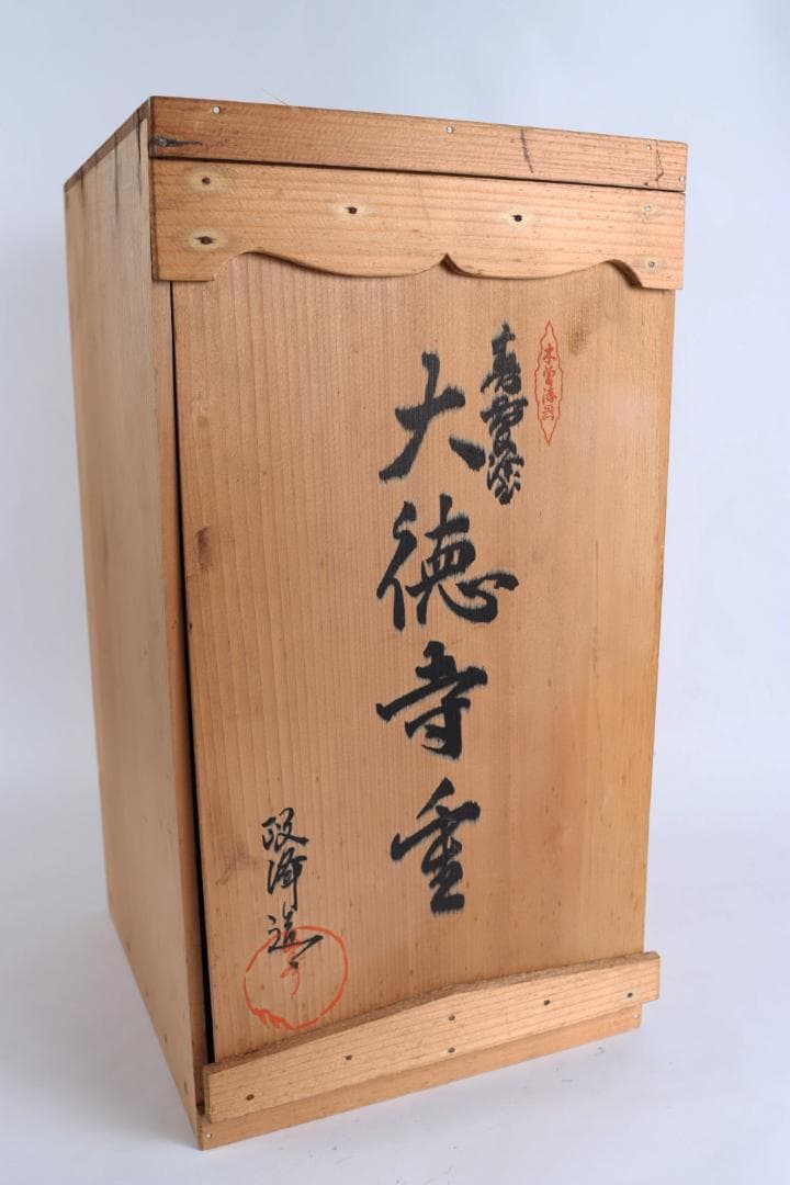 木曽漆器 大徳寺重 弁当箱 五個 共箱 茶道具 懐石道具