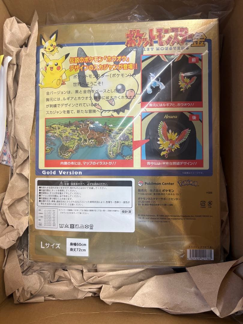 ポケモンセンター限定 金銀25周年　 スカジャン ホウオウ 金 Lサイズ