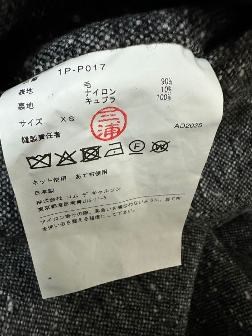 BLACK COMME des GARCONS サルエルパンツ