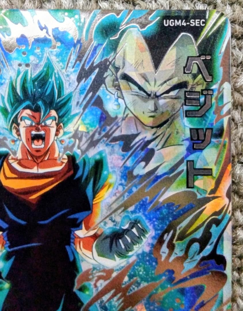UGM4-SEC ベジット ドラゴンボールヒーローズ