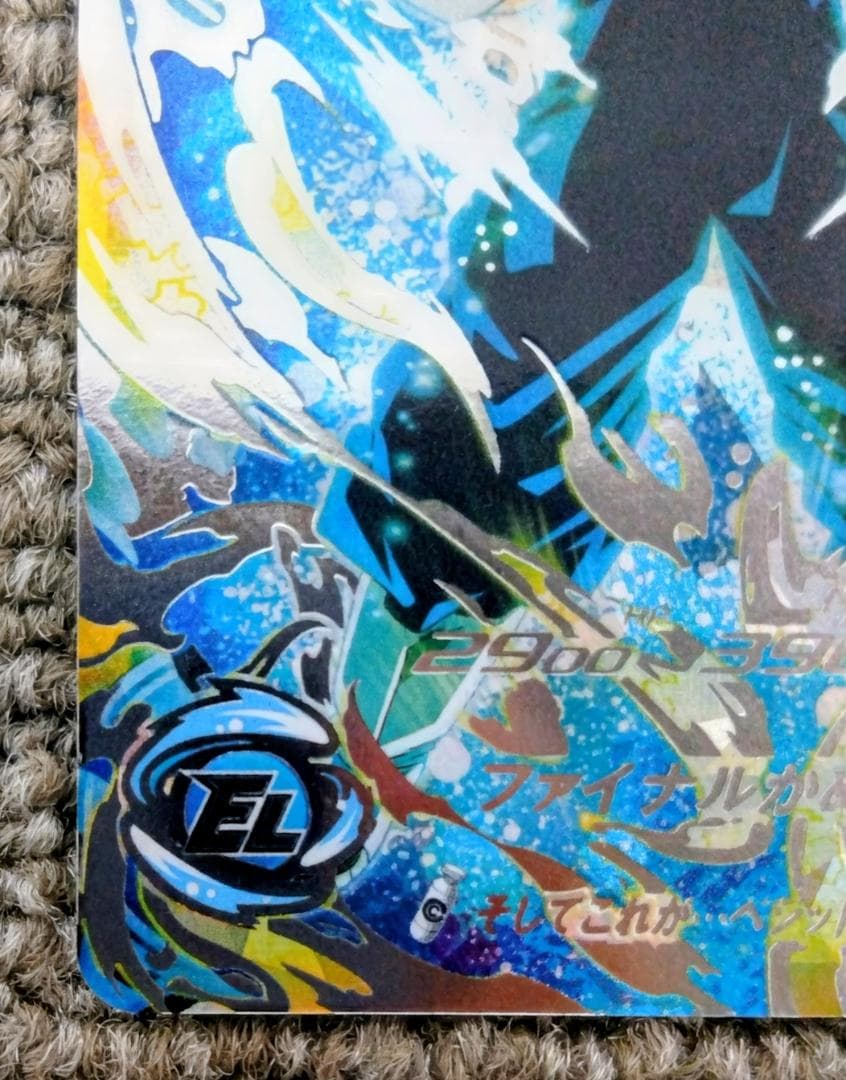 UGM4-SEC ベジット ドラゴンボールヒーローズ