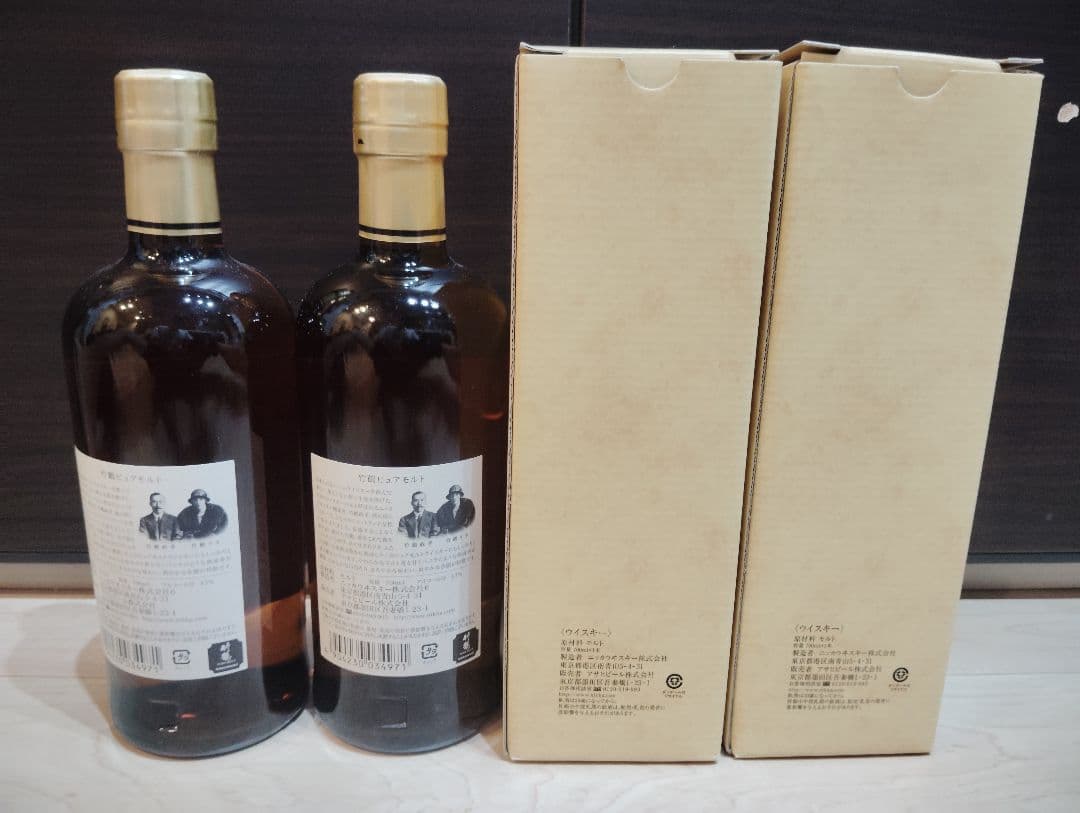 竹鶴（旧ボトル） ピュアモルトウイスキー 700ml 2本セット