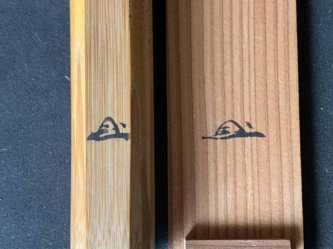 大徳寺・妙心寺管長 後藤瑞巌 竹茶杓 銘「三笑」共筒共箱 茶道具 臨済宗 543