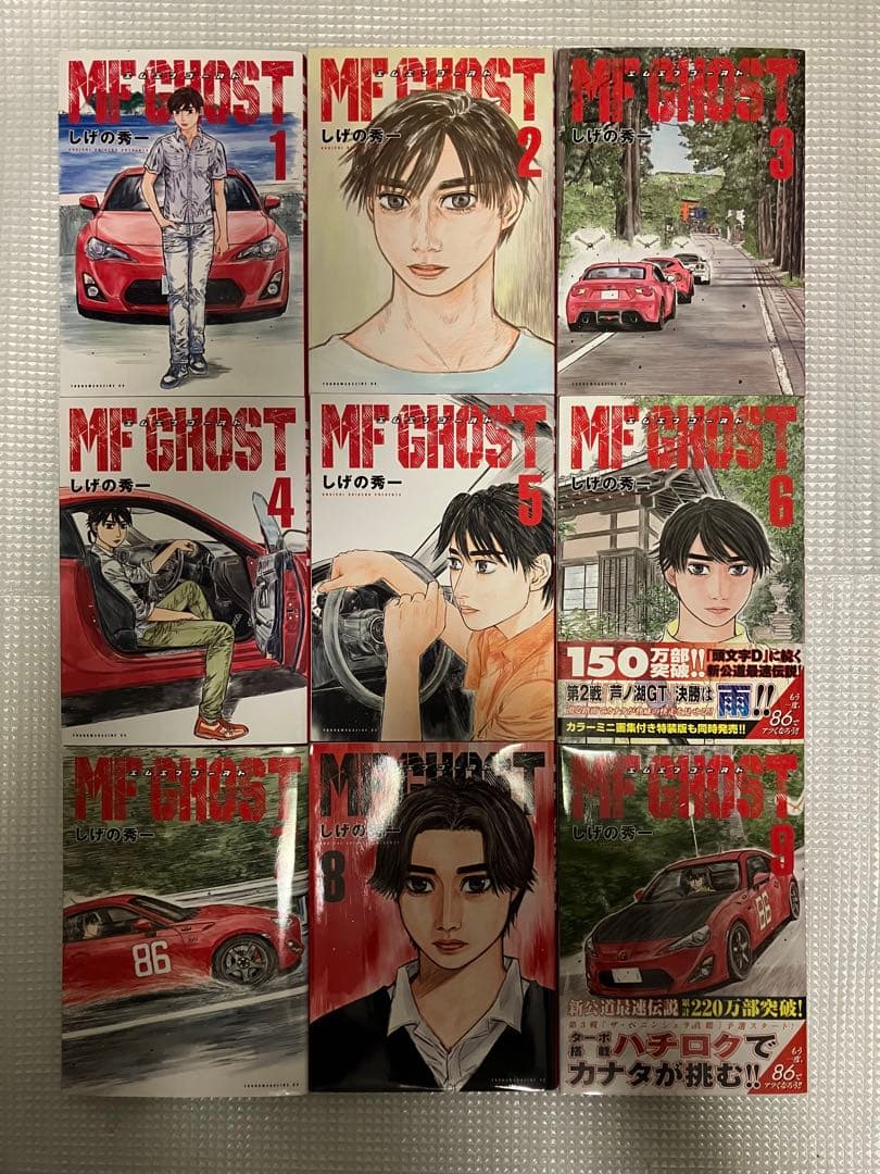 MFゴースト1〜23巻 全巻セット