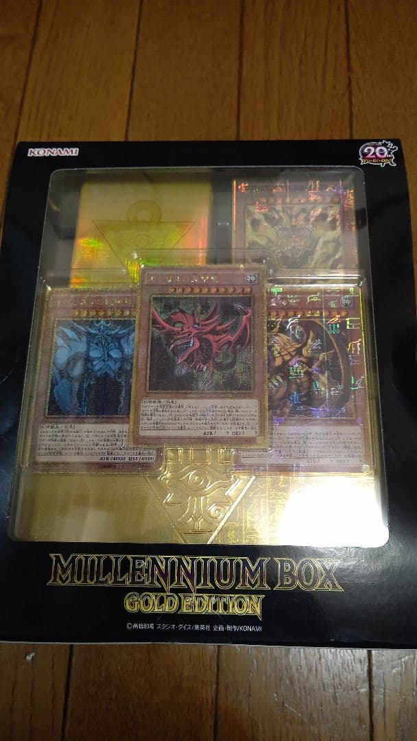 遊戯王 ミレニアムゴールドボックス遊戯王ミレニアムゴールドボックス