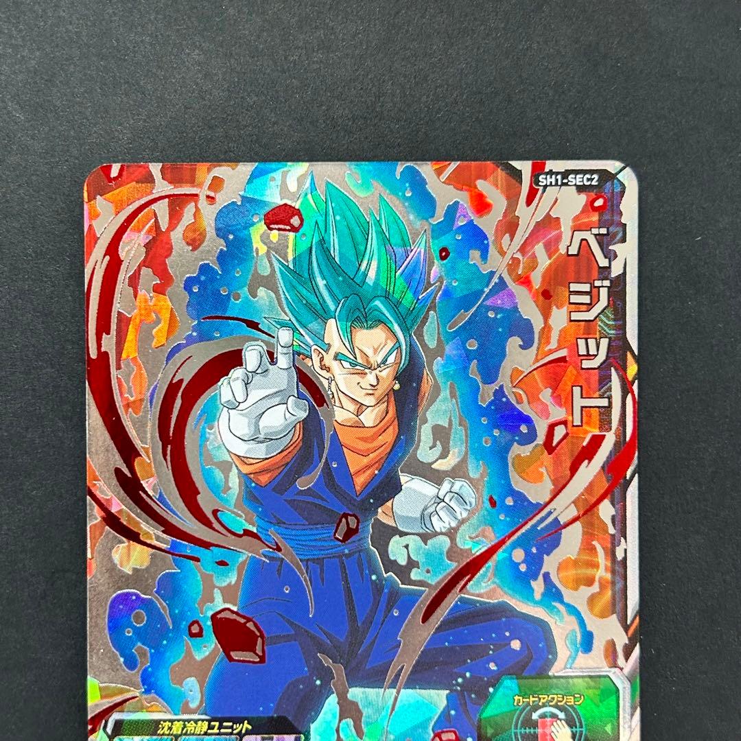 ⭐️①スーパードラゴンボールヒーローズ ベジット SH1-SEC2