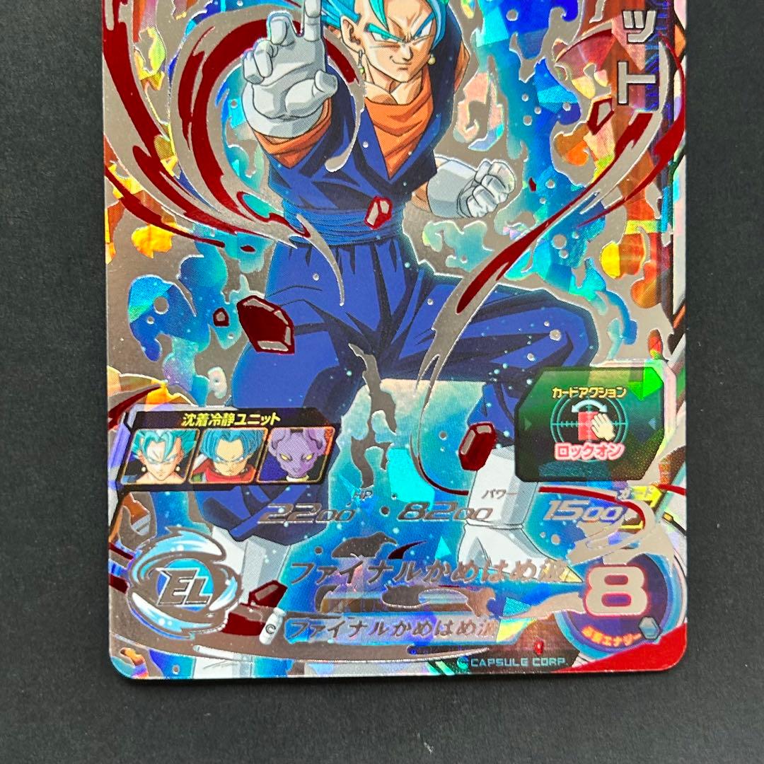 ⭐️①スーパードラゴンボールヒーローズ ベジット SH1-SEC2