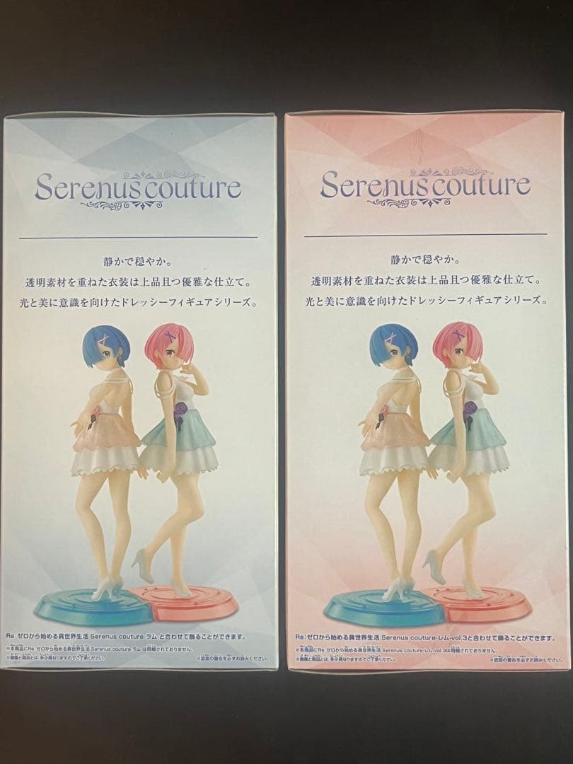 【非売品】リゼロ レム・ラム フィギュア 8種セット