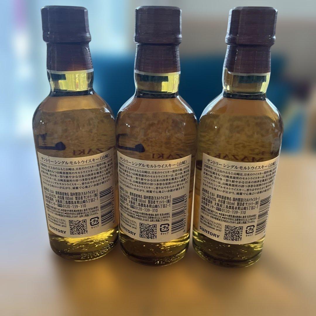 山崎 シングルモルトウイスキー180ml 3本セット
