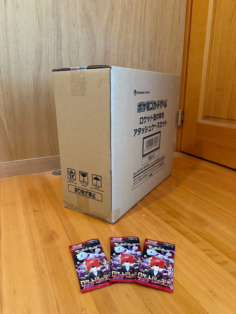 ロケット団の栄光 アタッシュケースセット