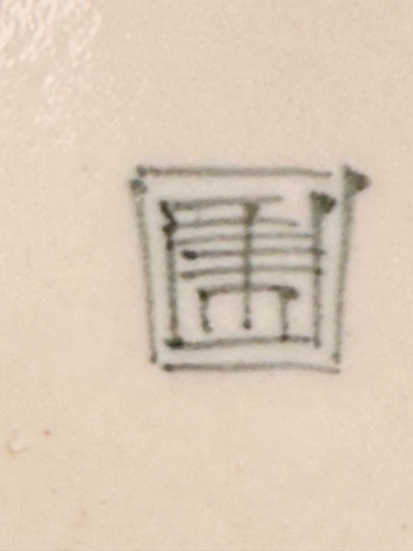 幕末明治期　染付竹林賢人図皿　五枚　肥前有田　直径17.2㎝　古器を楽しむ