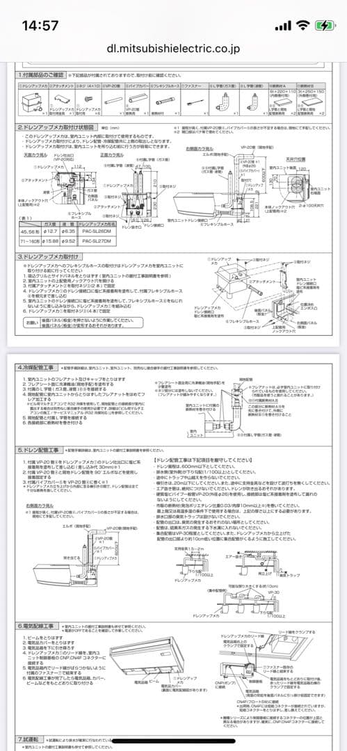新品未使用　MITSUBISHI PAC-SL27DM ドレンアップポンプ用部品