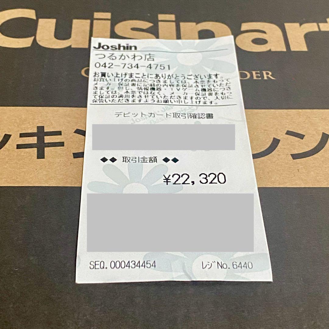 【未使用品】クイジナート クッキングブレンダー SBC-1000J